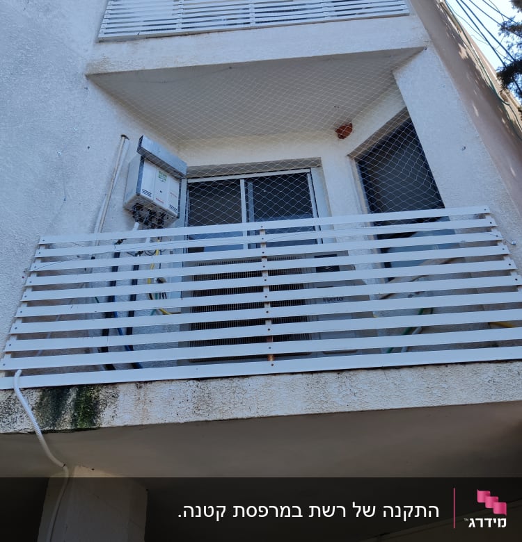 רשת הגנה על מרפסת למניעת כניסת יונים